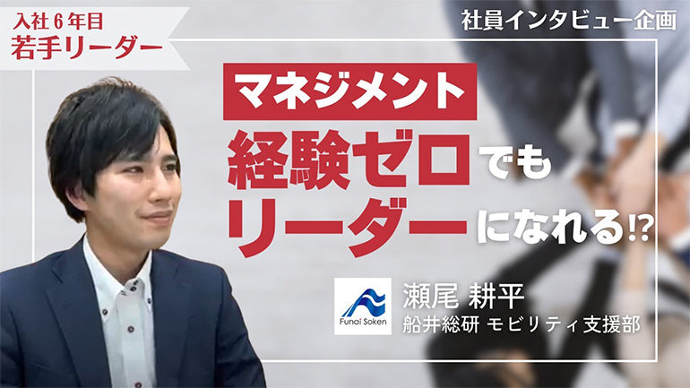 【経験不要!?】最速でリーダーになる人の特徴はコレ！若手コンサルリーダーが答えます！