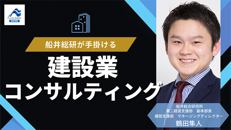 30代副本部長が語る！挑戦できる建設支援部ってどんな部署？