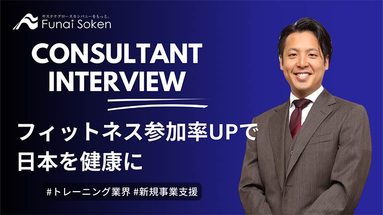 フィットネス参加率UPで日本を健康に