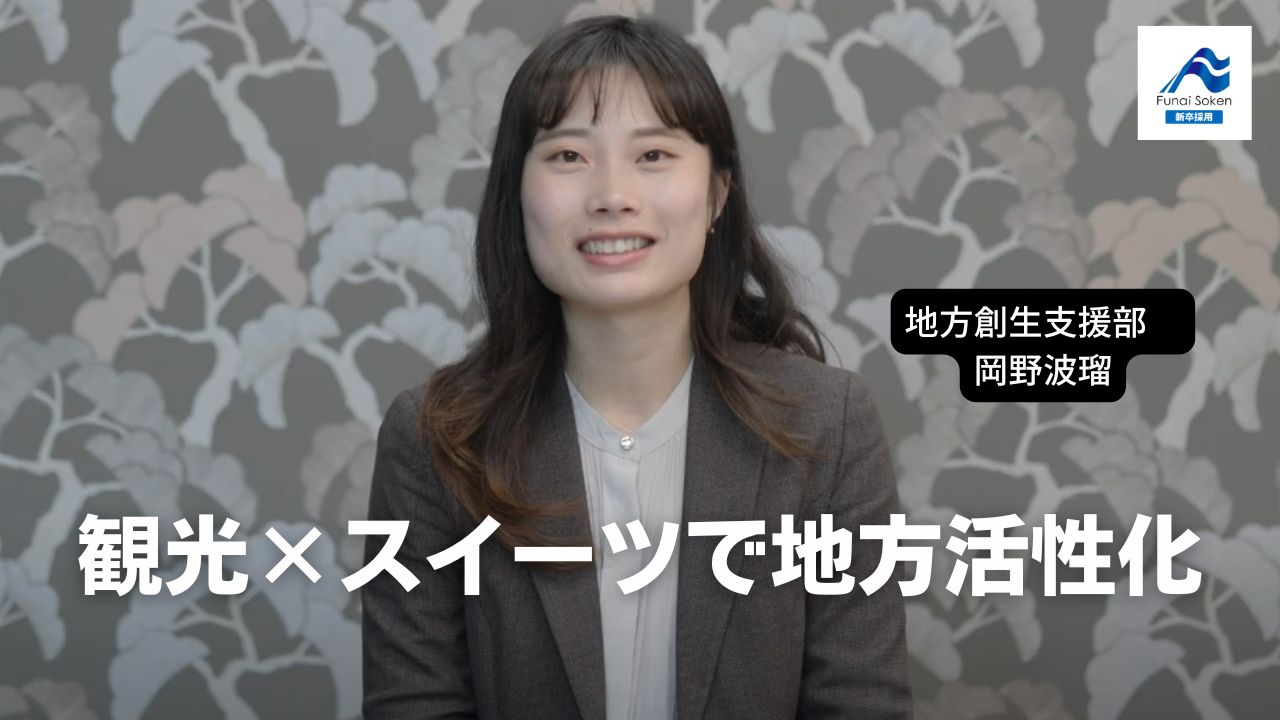 【観光×スイーツ】スイーツの導入で地方活性化へ