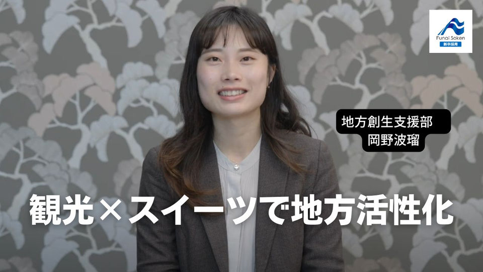 【観光×スイーツ】スイーツの導入で地方活性化へ