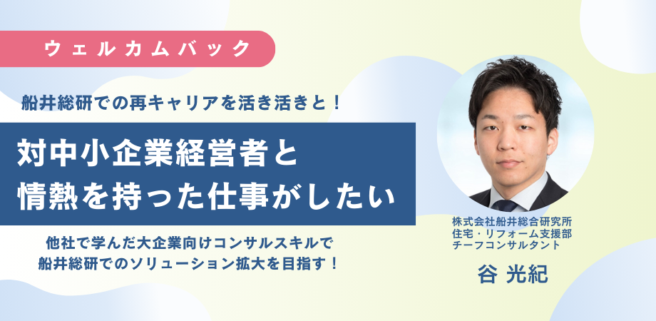 谷 光紀