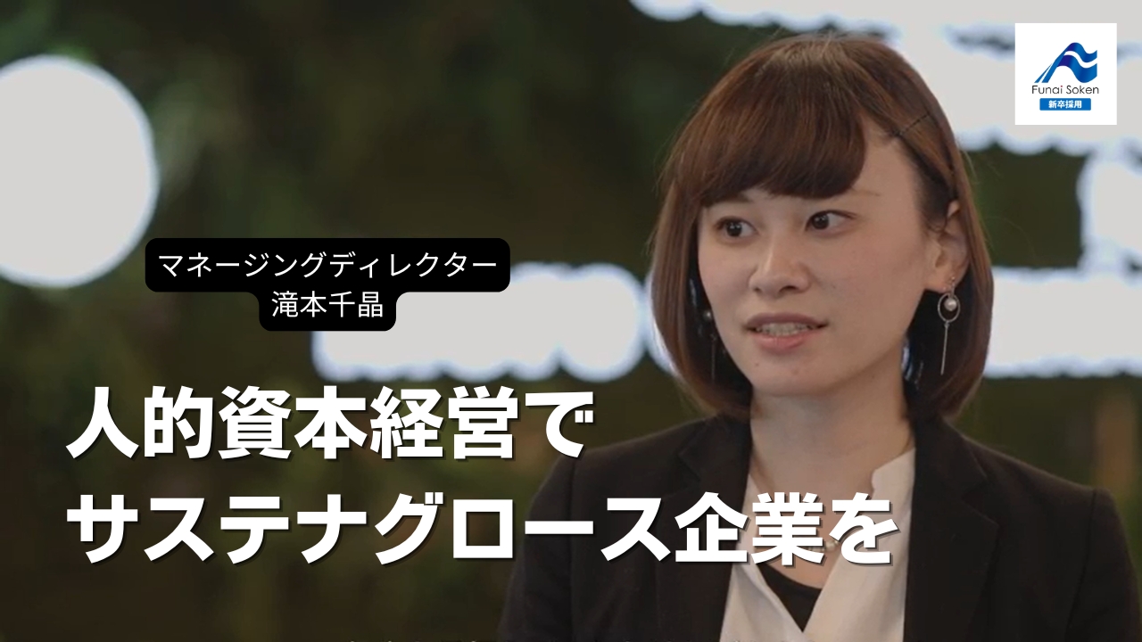 【中小企業×人的資本経営】人的資本経営でサステナグロース企業を