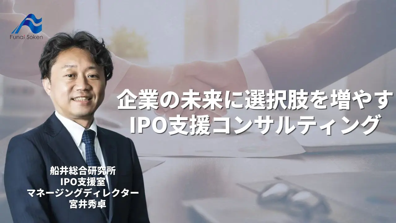 就活生必見】マネージングディレクターが不動産支援部を紹介！ | 経営コンサル採用 船井総研